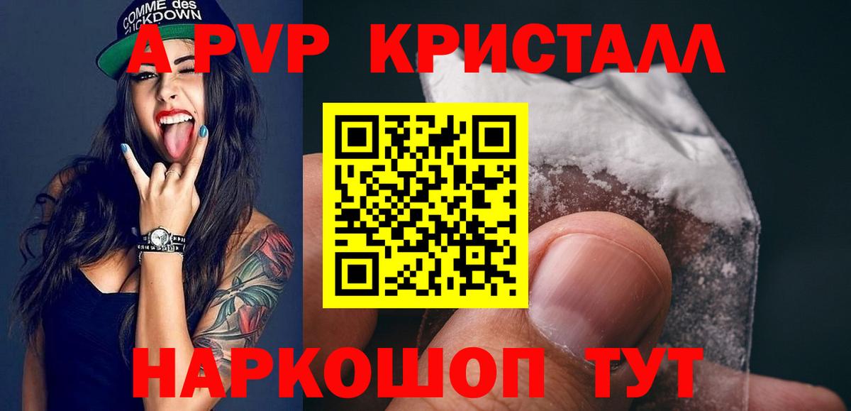 Alpha PVP Соль Алексин