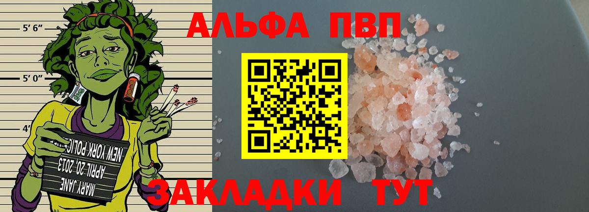 Алексин  A PVP VHQ  Вход с VPN  Альфа ПВП  A-PVP VHQ  купить наркотик  A PVP крисы CK 
