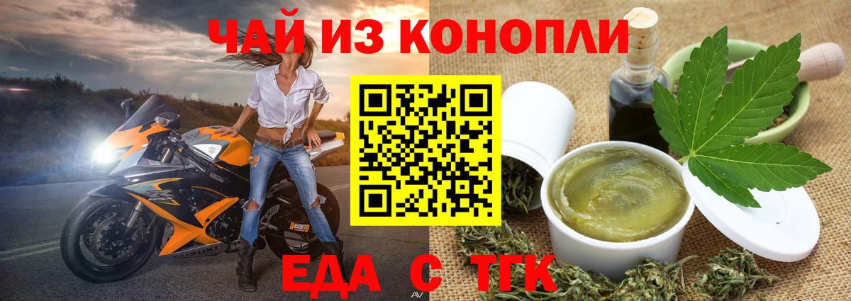 Алексин  Еда ТГК марихуана  Вход с VPN 