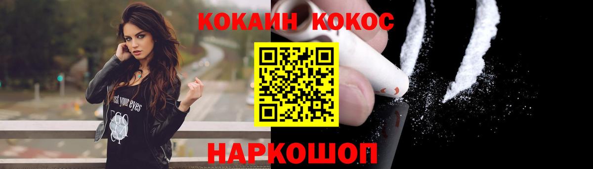 КОКАИН  Cocaine Эквадор  Вход с VPN  Алексин 