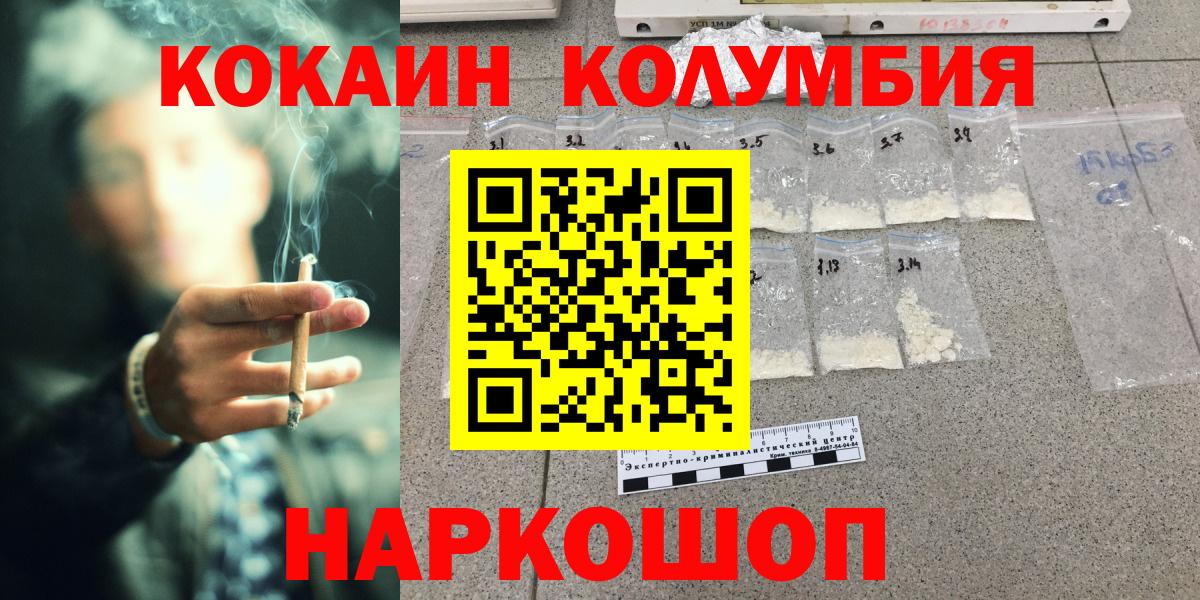 COCAIN Колумбийский Алексин