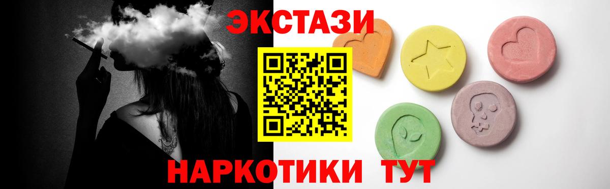 Ecstasy Cube  Экстази  Экстази круглые  Алексин  Вход с VPN 
