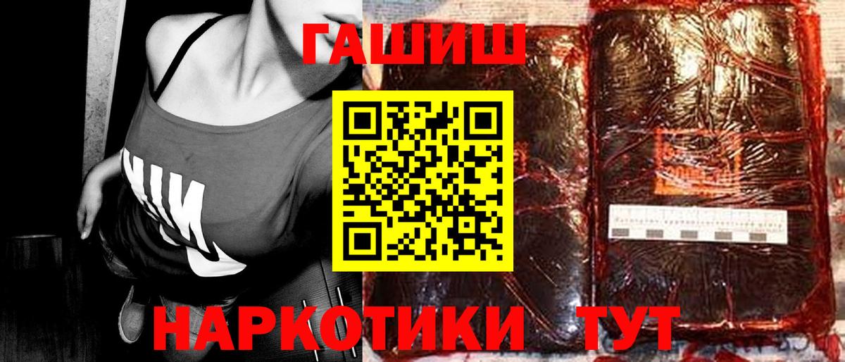 ГАШ VHQ Алексин