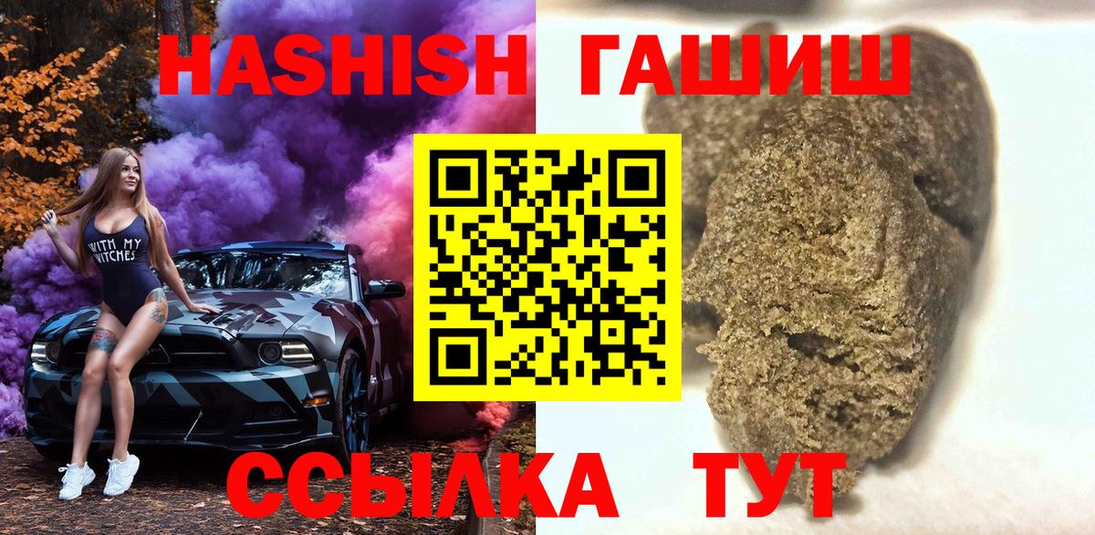 Алексин  ГАШ Cannabis  Вход с VPN  Гашиш  ГАШИШ Изолятор 