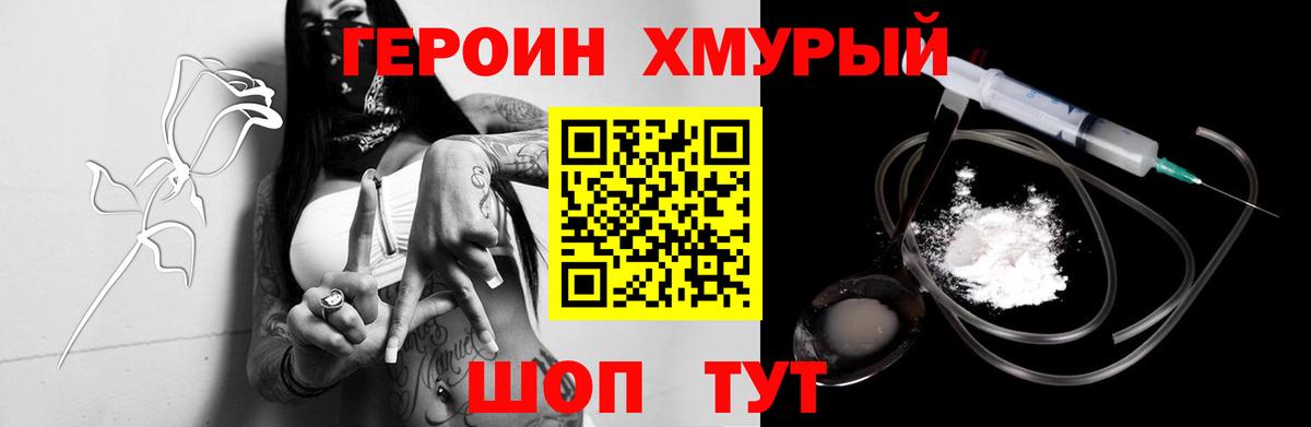 Героин Афган Алексин