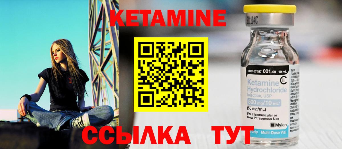КЕТАМИН VHQ  КЕТАМИН ketamine  мориарти формула  Вход с VPN  Алексин 