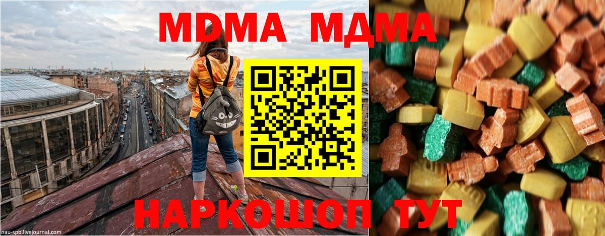Алексин  MDMA молли  МДМА Molly  Вход с VPN 