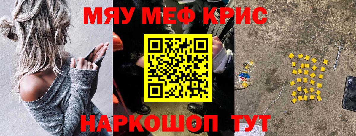 Алексин  МЕФ mephedrone  МЕФ  Меф  МЯУ-МЯУ mephedrone  Вход с VPN 