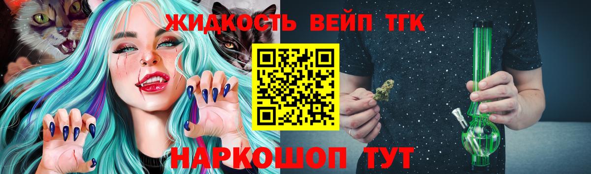 ТГК жижа  Вход с VPN  Алексин  ТГК жижа 